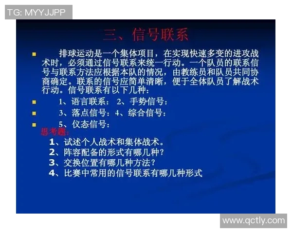 从零基础到高手:全面掌握排球配合技巧与战术解析 从零基础到高手:全面掌握排球配合技巧与战术解析