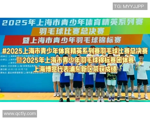 羽毛球战术排行榜揭晓上海羽毛球队荣获第二名引发热议